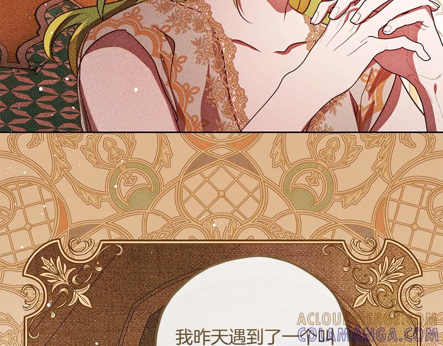 《如果疯狗拎起棍子》第38话 他到底在想什么 第57页