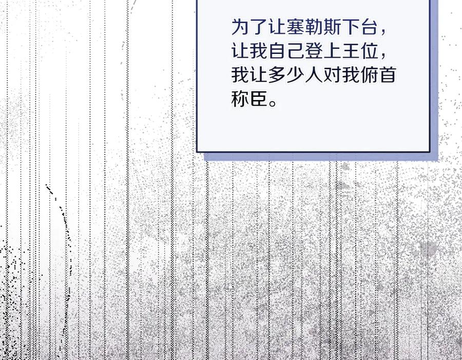 《如果疯狗拎起棍子》第38话 他到底在想什么 第120页