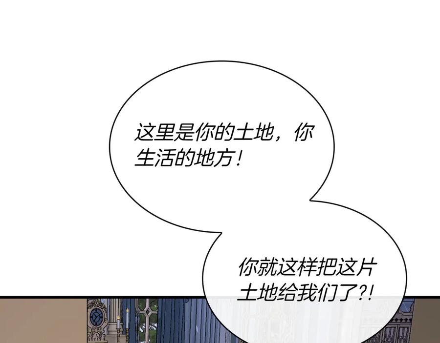 《被嘲笑的魔王，靠抽奖开无双》第38话 阻拦 第20页