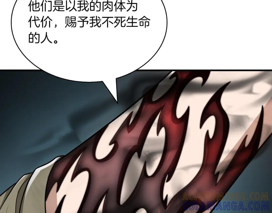 《被嘲笑的魔王，靠抽奖开无双》第38话 阻拦 第93页