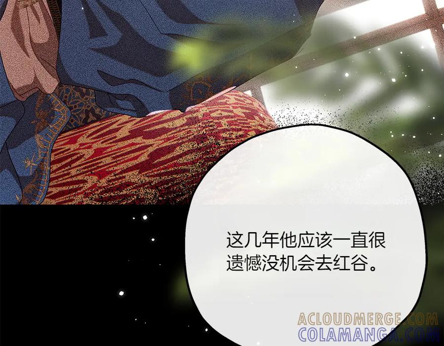 《如果疯狗拎起棍子》第38话 他到底在想什么 第9页