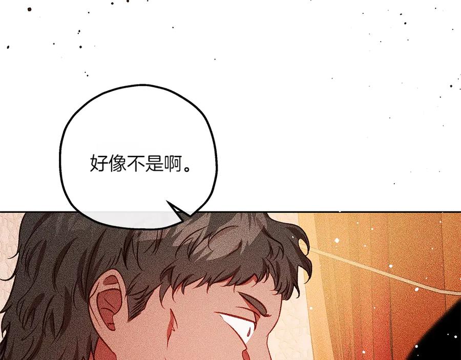 《如果疯狗拎起棍子》第38话 他到底在想什么 第54页