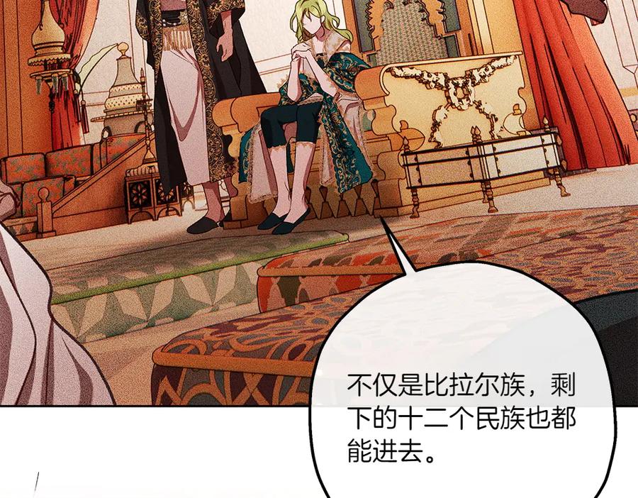《如果疯狗拎起棍子》第38话 他到底在想什么 第67页