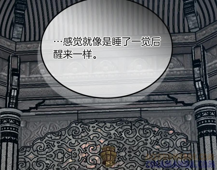 《被嘲笑的魔王，靠抽奖开无双》第38话 阻拦 第193页