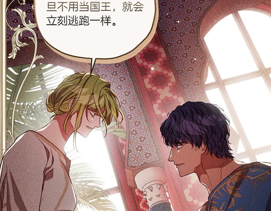 《如果疯狗拎起棍子》第38话 他到底在想什么 第24页