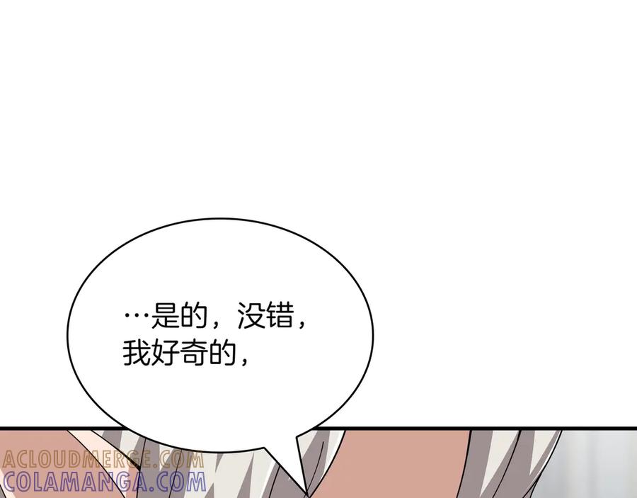 《被嘲笑的魔王，靠抽奖开无双》第38话 阻拦 第141页
