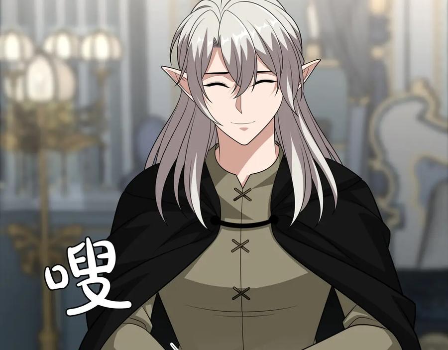 《被嘲笑的魔王，靠抽奖开无双》第38话 阻拦 第118页