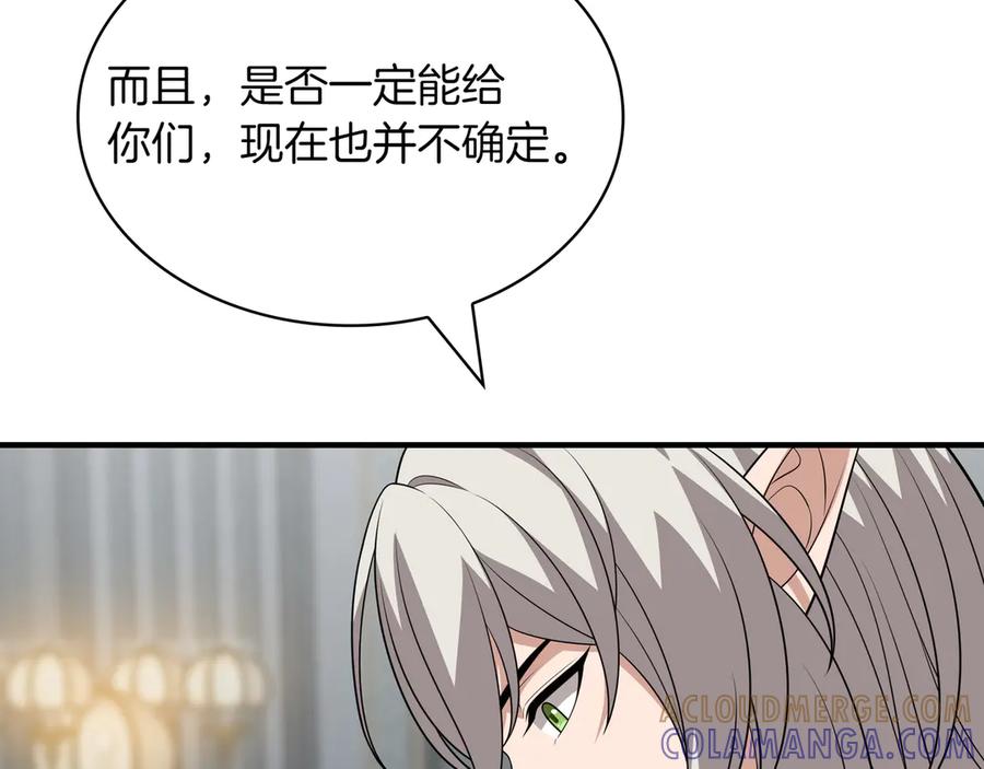 《被嘲笑的魔王，靠抽奖开无双》第38话 阻拦 第33页