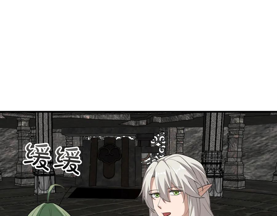 《被嘲笑的魔王，靠抽奖开无双》第38话 阻拦 第184页