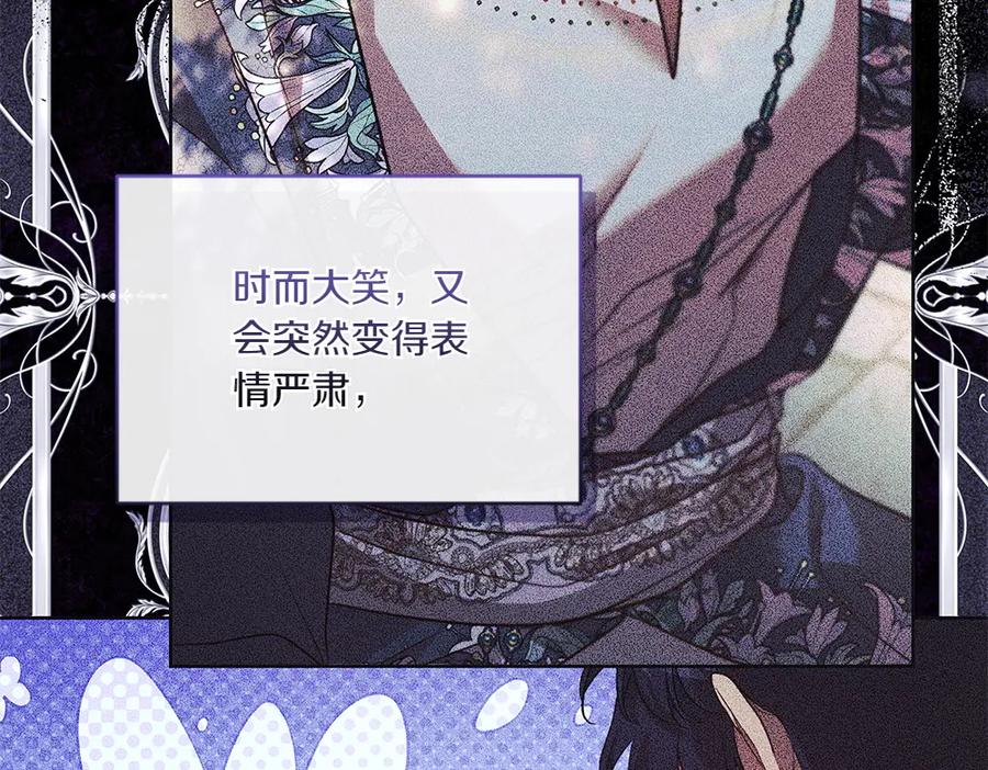 《如果疯狗拎起棍子》第38话 他到底在想什么 第34页
