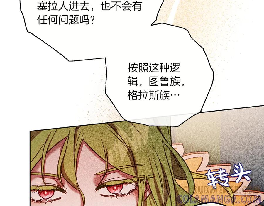 《如果疯狗拎起棍子》第38话 他到底在想什么 第65页