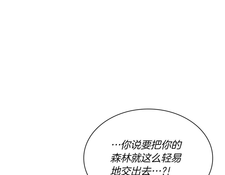 《被嘲笑的魔王，靠抽奖开无双》第38话 阻拦 第11页