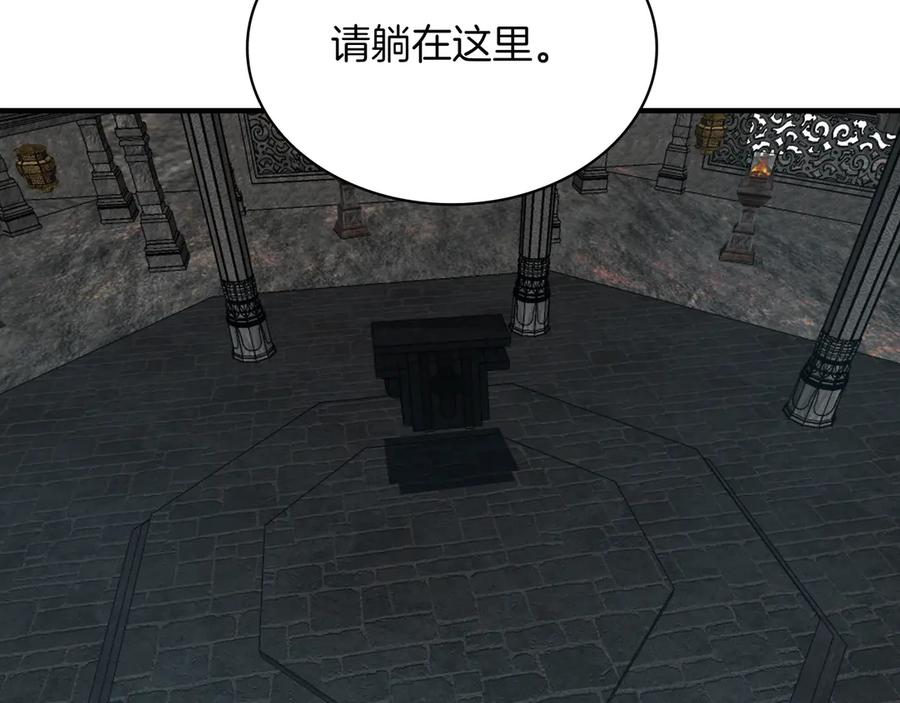 《被嘲笑的魔王，靠抽奖开无双》第38话 阻拦 第175页