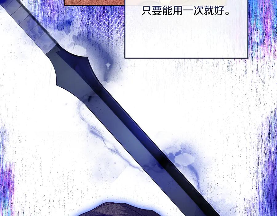 《如果疯狗拎起棍子》第38话 他到底在想什么 第136页
