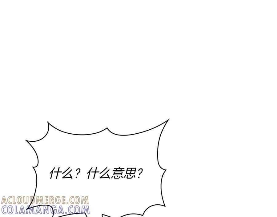 《被嘲笑的魔王，靠抽奖开无双》第38话 阻拦 第25页