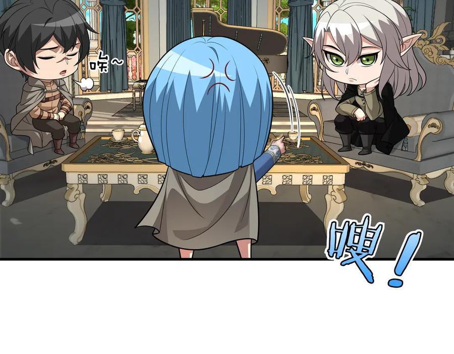 《被嘲笑的魔王，靠抽奖开无双》第38话 阻拦 第18页