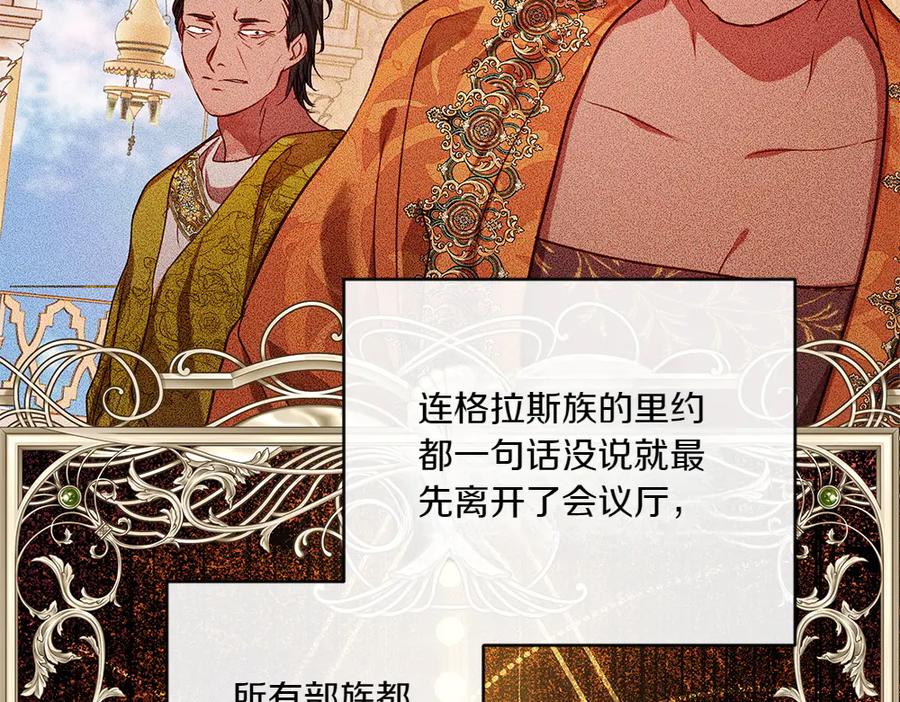 《如果疯狗拎起棍子》第38话 他到底在想什么 第122页