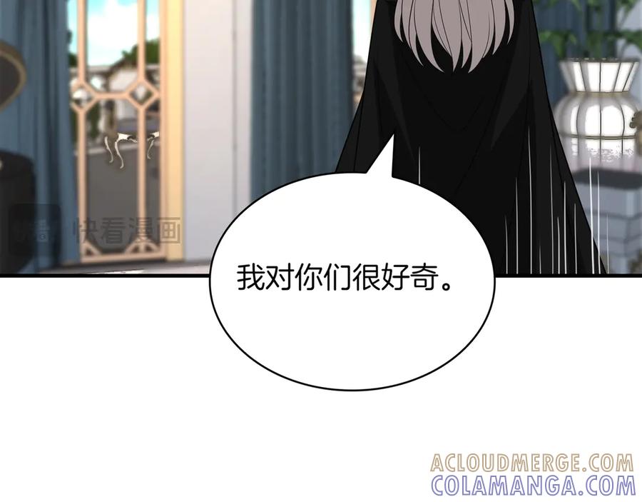 《被嘲笑的魔王，靠抽奖开无双》第38话 阻拦 第121页
