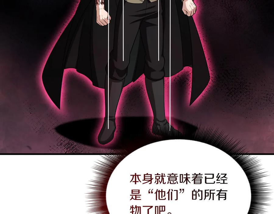 《被嘲笑的魔王，靠抽奖开无双》第38话 阻拦 第110页