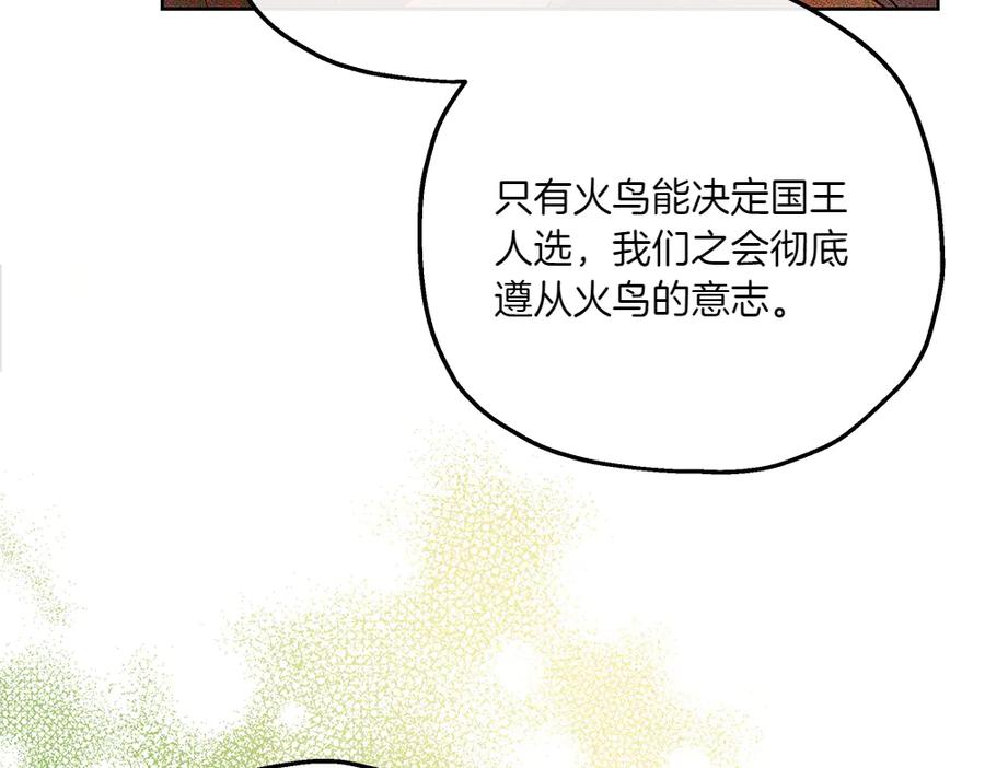 《如果疯狗拎起棍子》第38话 他到底在想什么 第74页