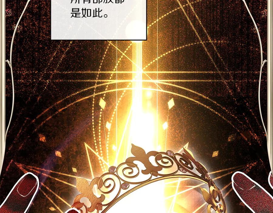 《如果疯狗拎起棍子》第38话 他到底在想什么 第123页