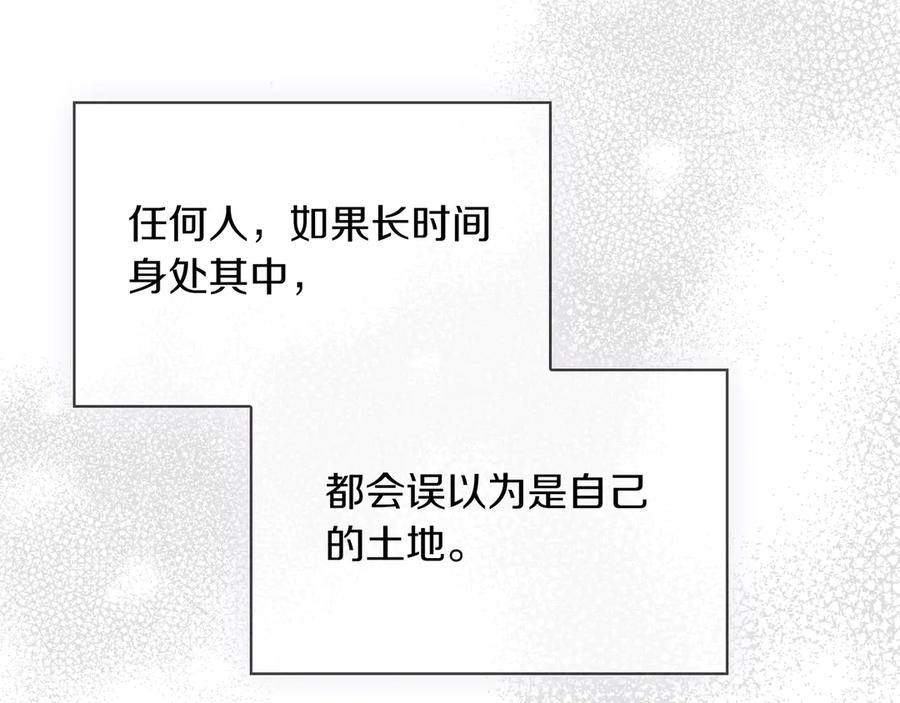 《被嘲笑的魔王，靠抽奖开无双》第38话 阻拦 第42页