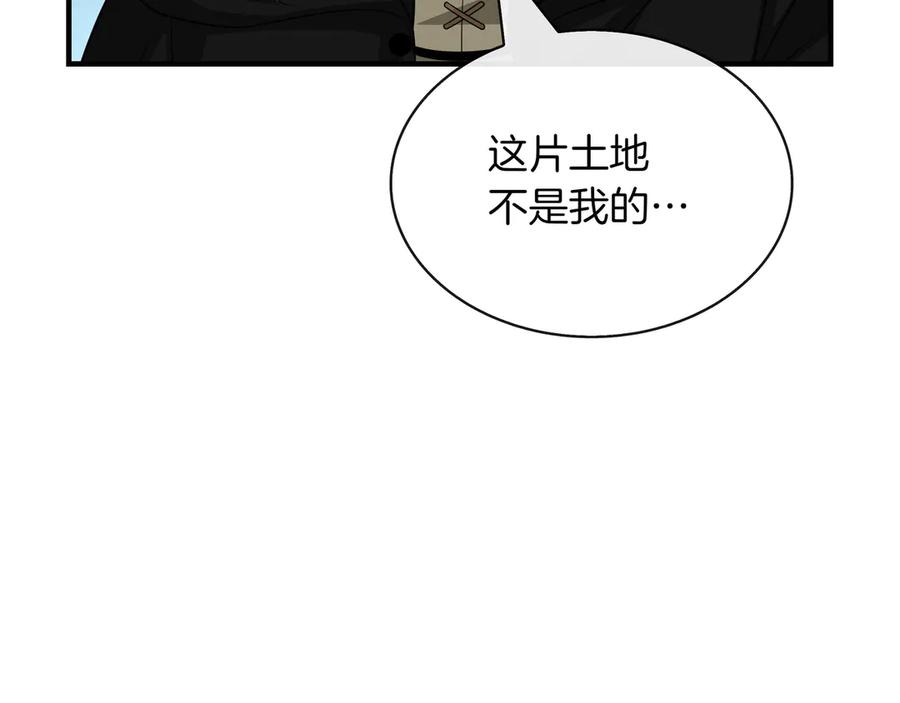 《被嘲笑的魔王，靠抽奖开无双》第38话 阻拦 第24页