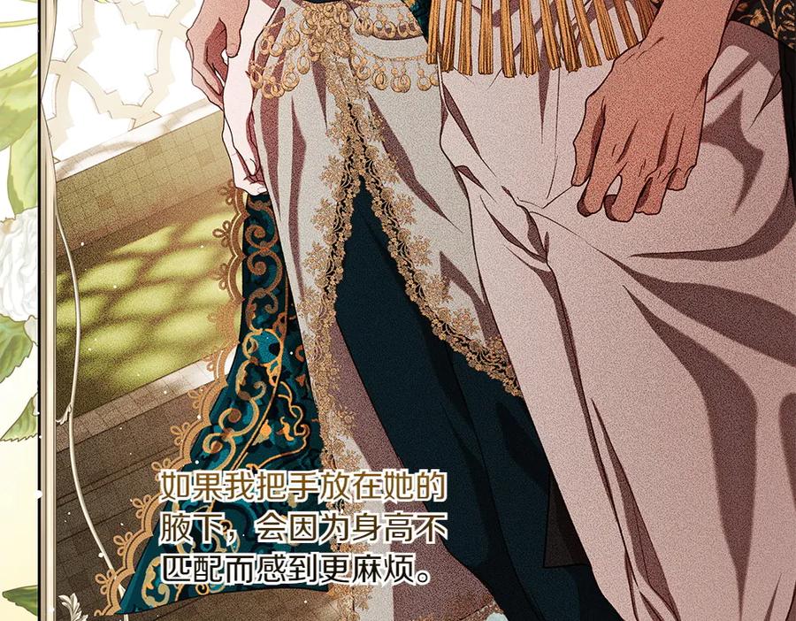 《如果疯狗拎起棍子》第39话 熟悉的身影 第8页