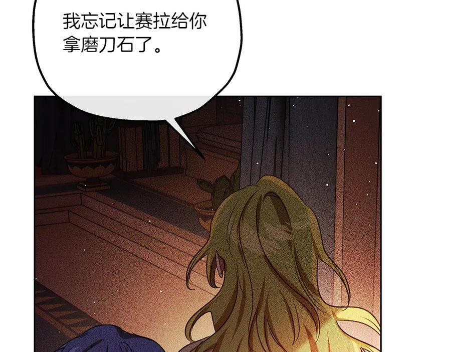 《如果疯狗拎起棍子》第39话 熟悉的身影 第118页