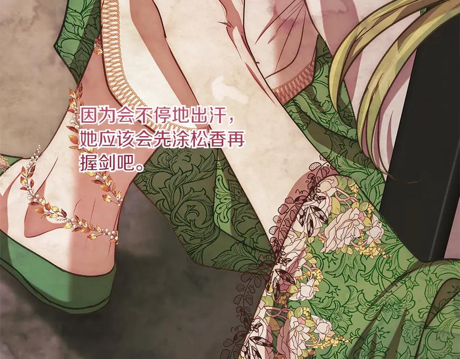 《如果疯狗拎起棍子》第39话 熟悉的身影 第23页