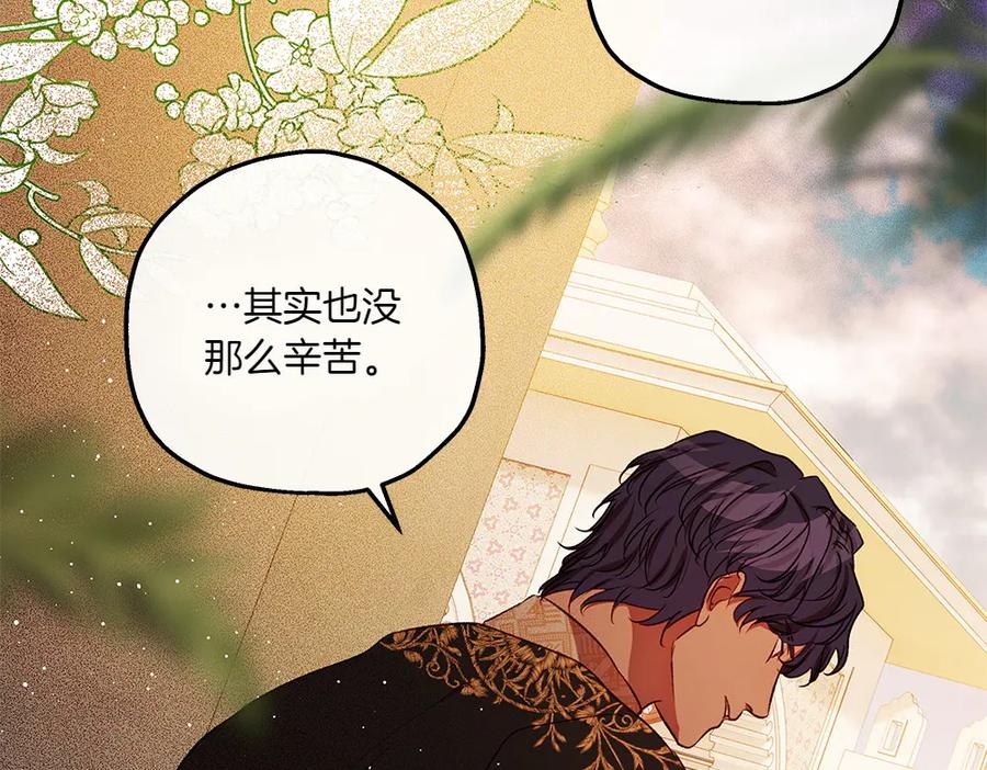 《如果疯狗拎起棍子》第39话 熟悉的身影 第54页