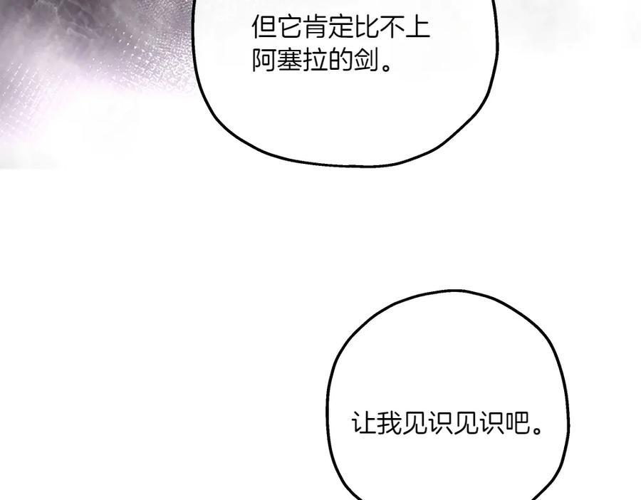 《如果疯狗拎起棍子》第39话 熟悉的身影 第123页