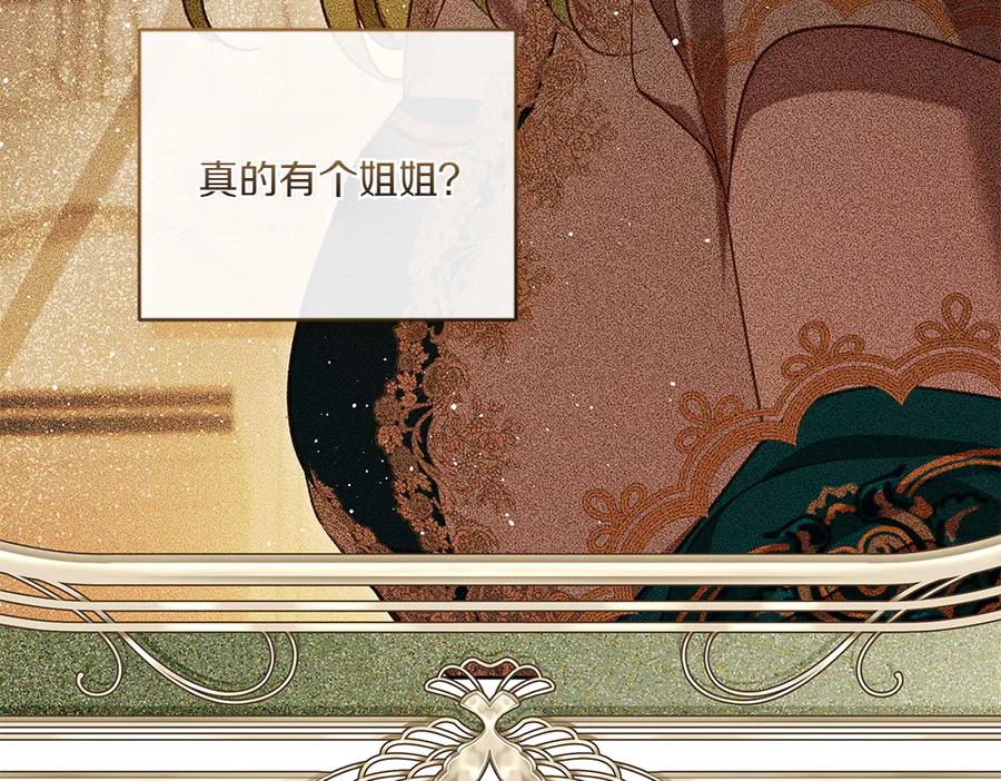 《如果疯狗拎起棍子》第39话 熟悉的身影 第83页