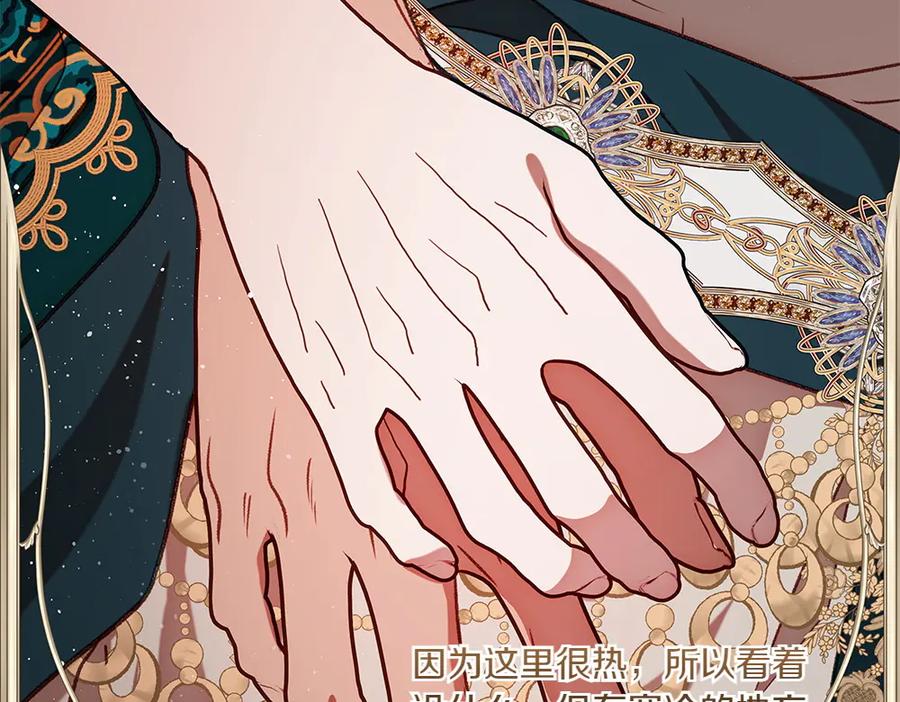 《如果疯狗拎起棍子》第39话 熟悉的身影 第43页