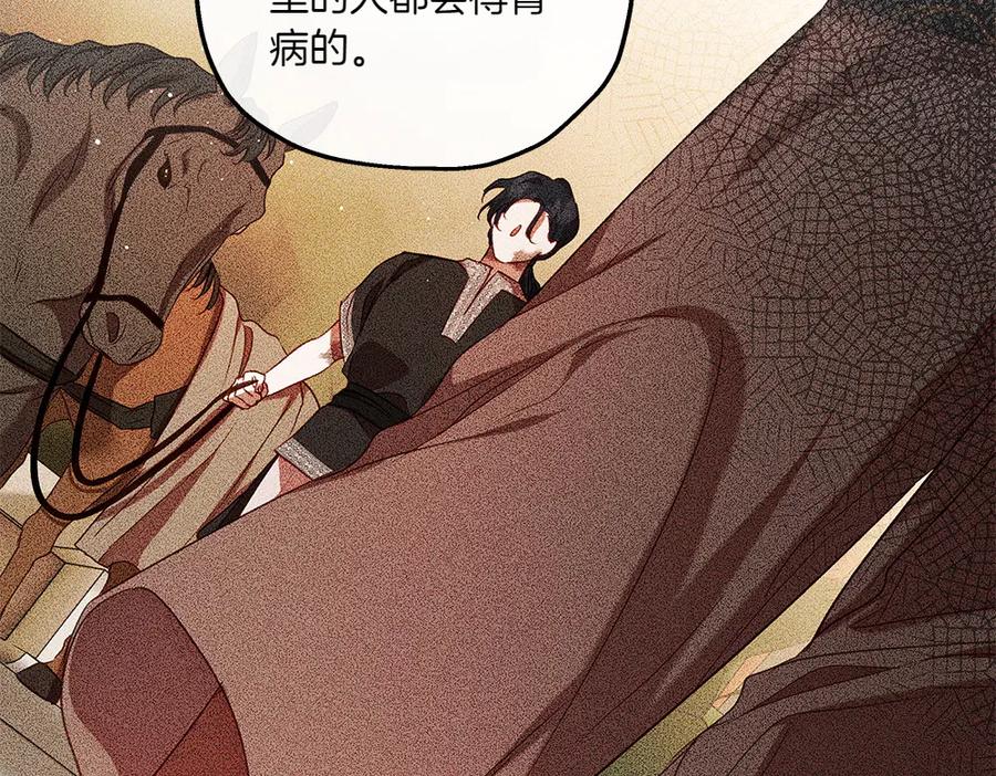 《如果疯狗拎起棍子》第39话 熟悉的身影 第66页