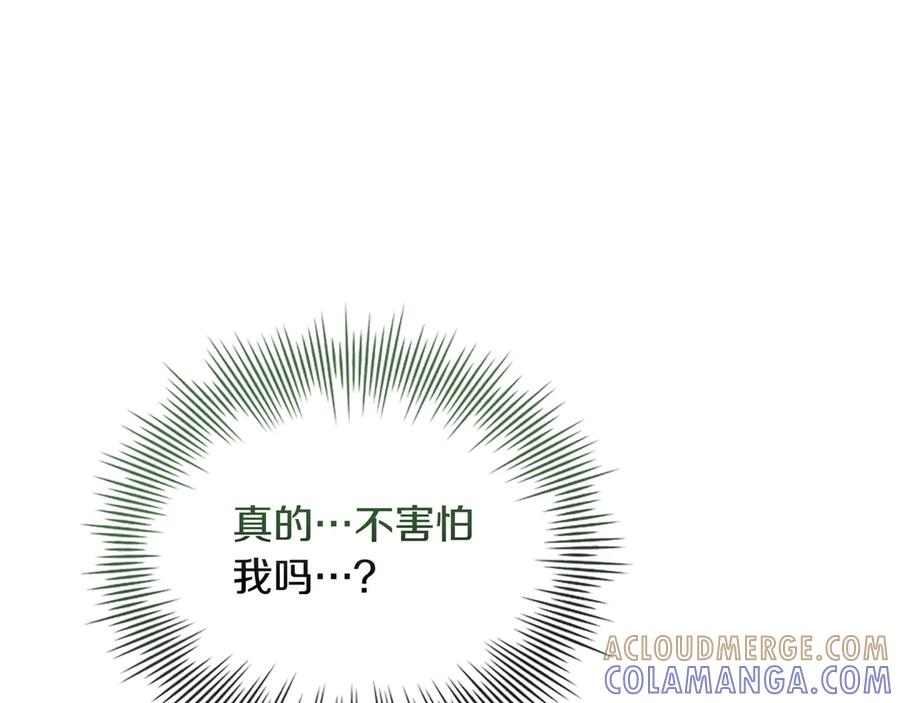 《被嘲笑的魔王，靠抽奖开无双》第39话 虫子公主 第65页