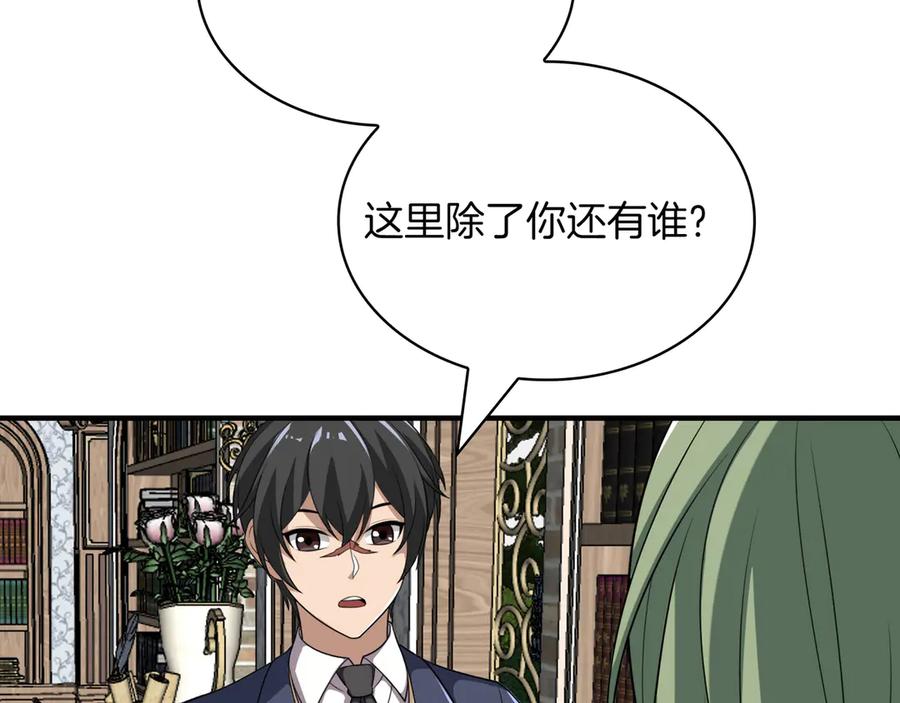《被嘲笑的魔王，靠抽奖开无双》第39话 虫子公主 第50页