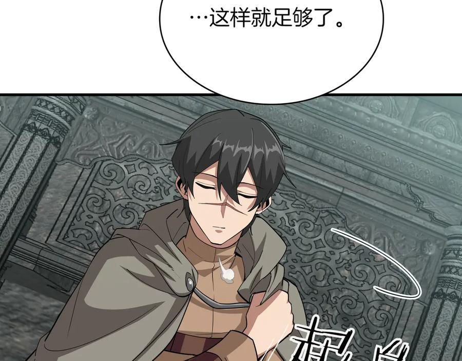 《被嘲笑的魔王，靠抽奖开无双》第39话 虫子公主 第179页