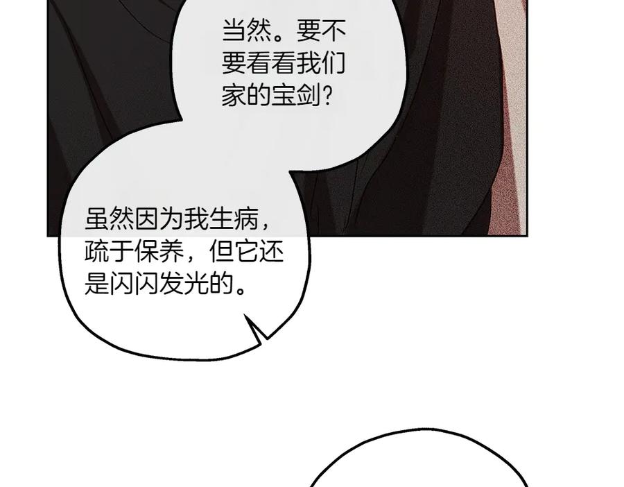 《如果疯狗拎起棍子》第39话 熟悉的身影 第120页