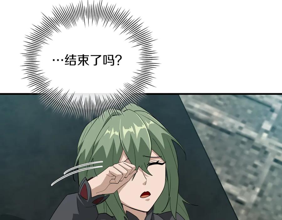 《被嘲笑的魔王，靠抽奖开无双》第39话 虫子公主 第171页
