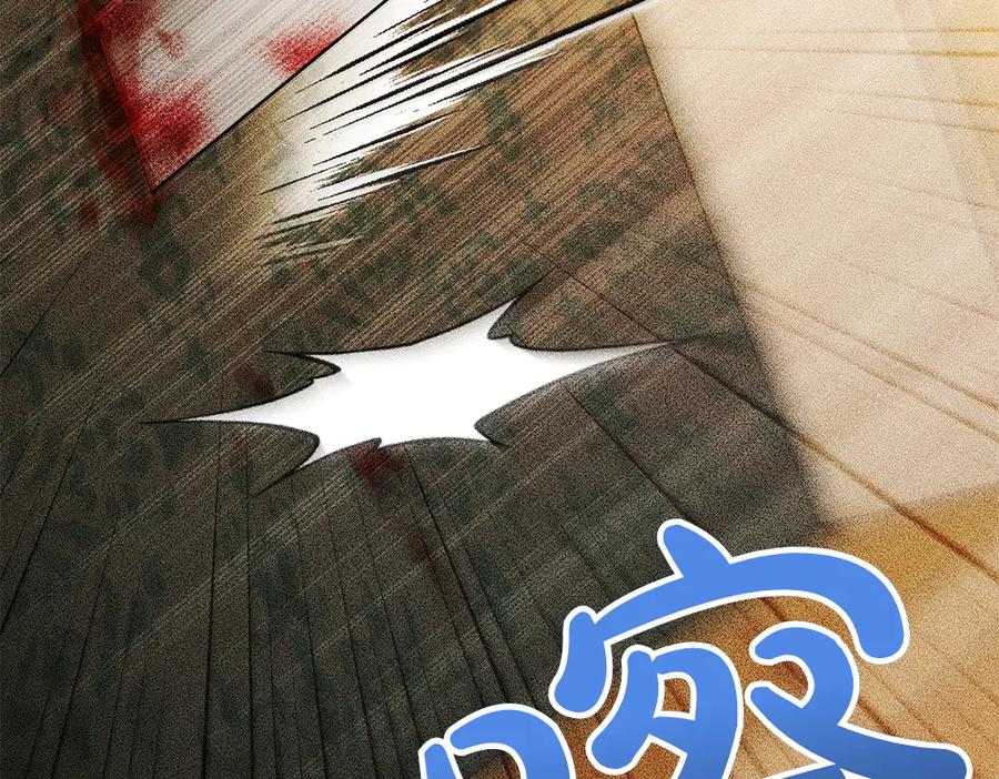 《如果疯狗拎起棍子》第39话 熟悉的身影 第136页