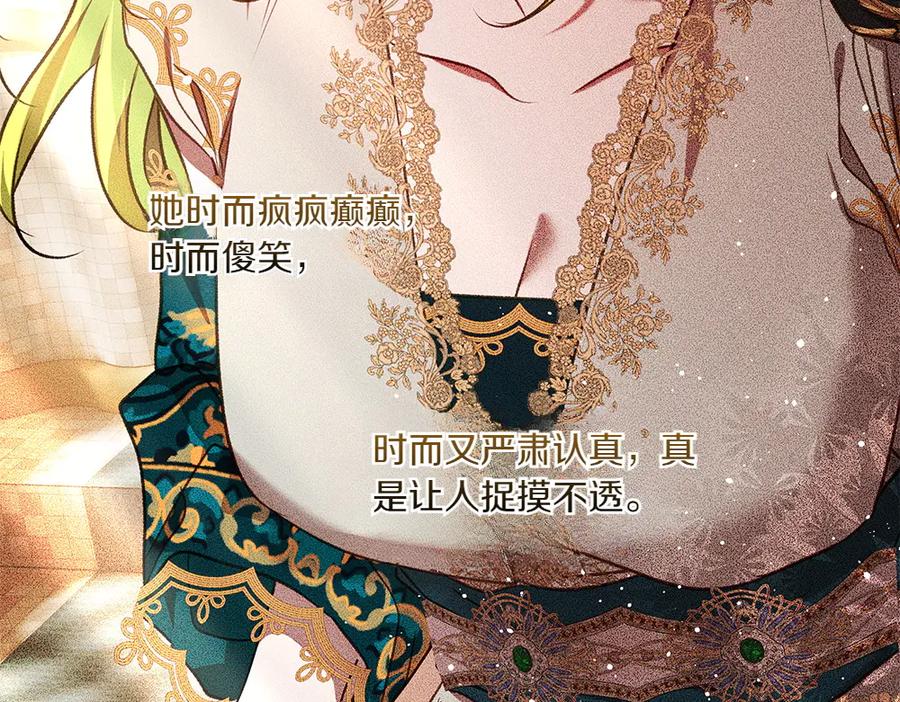 《如果疯狗拎起棍子》第39话 熟悉的身影 第18页