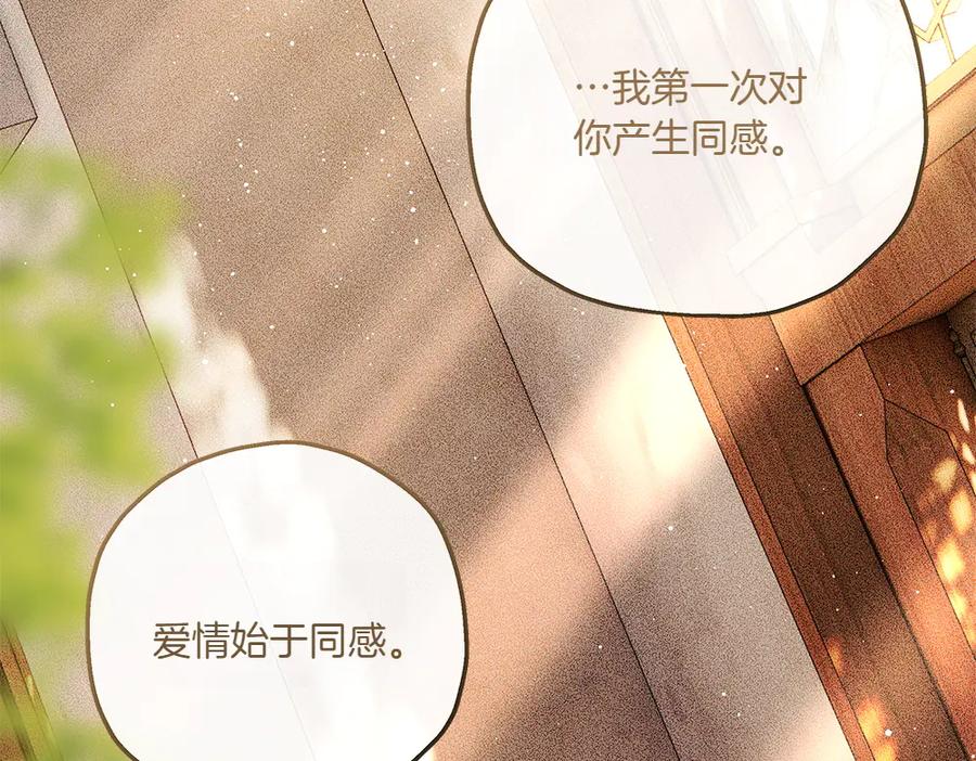 《如果疯狗拎起棍子》第39话 熟悉的身影 第62页