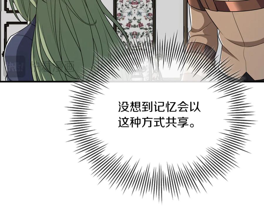 《被嘲笑的魔王，靠抽奖开无双》第39话 虫子公主 第110页