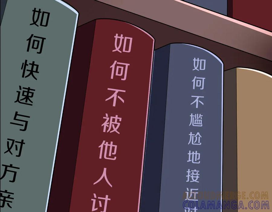 《被嘲笑的魔王，靠抽奖开无双》第39话 虫子公主 第69页