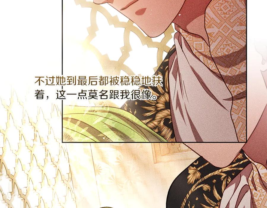《如果疯狗拎起棍子》第39话 熟悉的身影 第16页