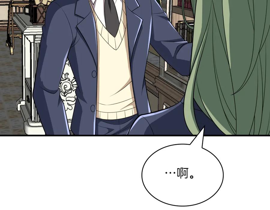 《被嘲笑的魔王，靠抽奖开无双》第39话 虫子公主 第51页