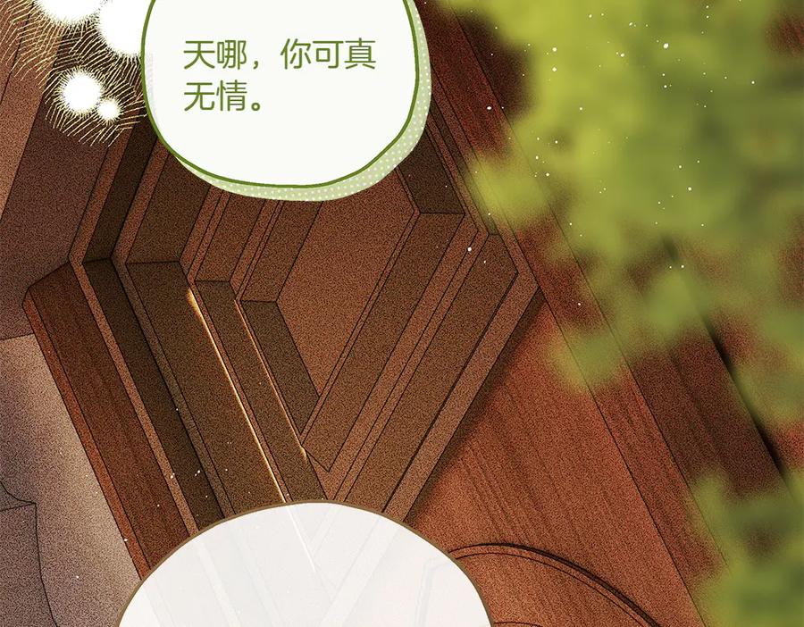 《如果疯狗拎起棍子》第39话 熟悉的身影 第60页