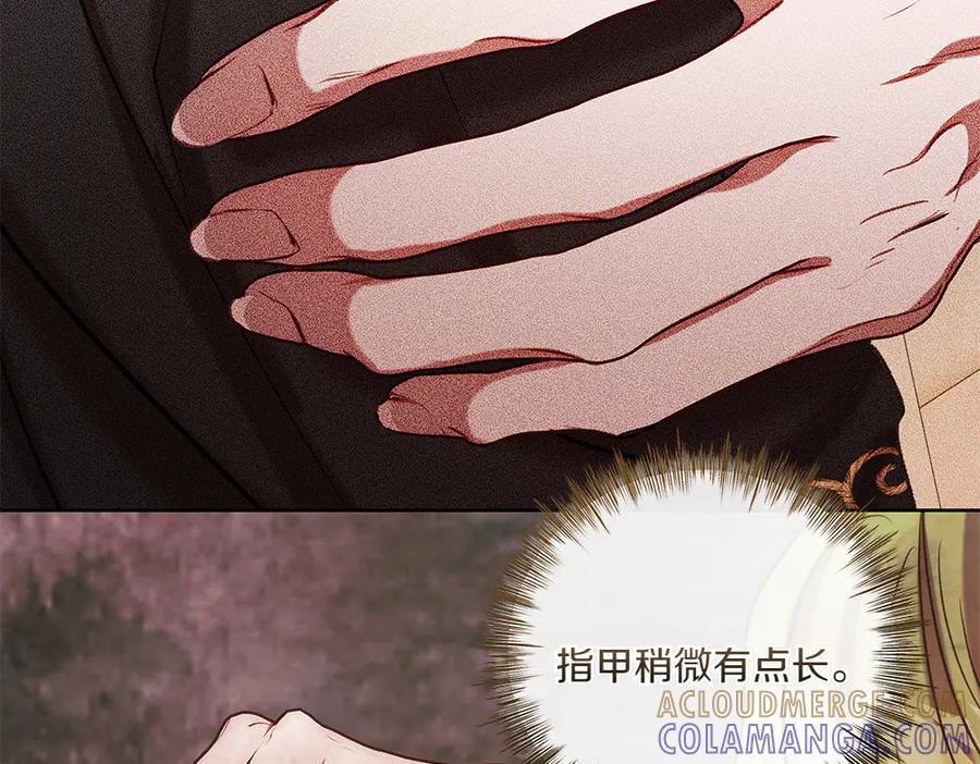 《如果疯狗拎起棍子》第39话 熟悉的身影 第21页