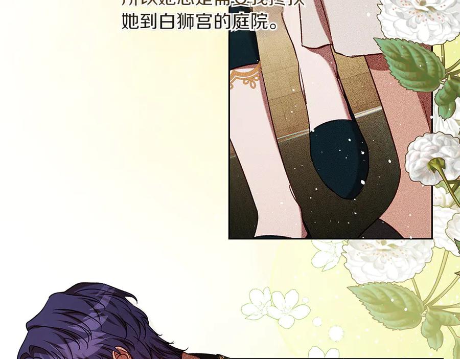 《如果疯狗拎起棍子》第39话 熟悉的身影 第6页